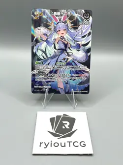 hololive OCG Usada Pekora SR hBP05-016 JP NM Enchant Regalia US Seller - Image 4