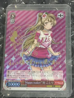 Love Live μ’s Weiss Schwarz KoTori Nanko SP Card Signed Gold Foil Japanese - Image 3