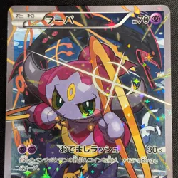 Hoopa Promo Card Pokemon The Movie Full Art Holo Foil 155/XY-P From Japan MP - Image 3