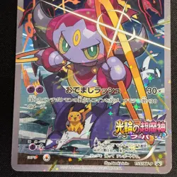Hoopa Promo Card Pokemon The Movie Full Art Holo Foil 155/XY-P From Japan MP - Image 4