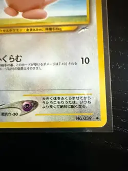 Japanese Jigglypuff Pokemon Card Lot Vintage Old Back Neo Destiny No.039 x2 - Image 4