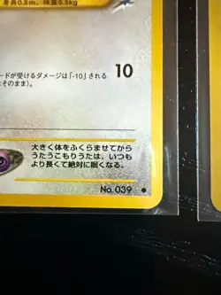Japanese Jigglypuff Pokemon Card Lot Vintage Old Back Neo Destiny No.039 x2 - Image 5