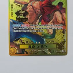 Monkey D Luffy ST13-015 (Promo) ONE PIECE Card Game 2nd Anniversary Set Chinese - Image 3
