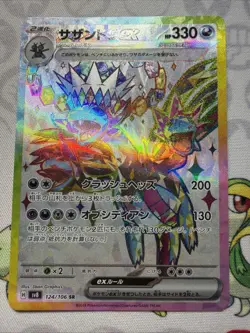 Pokemon Card Japanese Hydreigon ex 124/106 SR Sv8: Super Electric Breaker Holo - Image 1