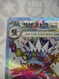 Pokemon Card Japanese Hydreigon ex 124/106 SR Sv8: Super Electric Breaker Holo - Image 2
