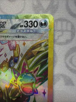 Pokemon Card Japanese Hydreigon ex 124/106 SR Sv8: Super Electric Breaker Holo - Image 3