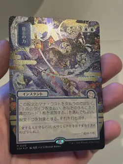 Force of Will (JP Alternate Art) (Silver Scroll Foil) - Secrets of Strixhaven - Image 3