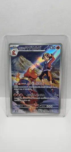 Ethan's Magcargo Holo Art Rare Japanese MEGA Dream ex 197/193 Near Mint Pokemon - Image 1