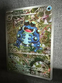 Pokemon Seismitoad | #109/086 SV11B Black Bolt Holo Special Art Rare | Jpn | NM - Image 3