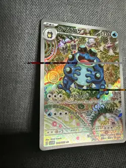 Pokemon Seismitoad | #109/086 SV11B Black Bolt Holo Special Art Rare | Jpn | NM - Image 5