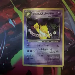 Dark Hypno No.097 - Rocket Gang Rare Holo Pokemon Japanese - Image 1