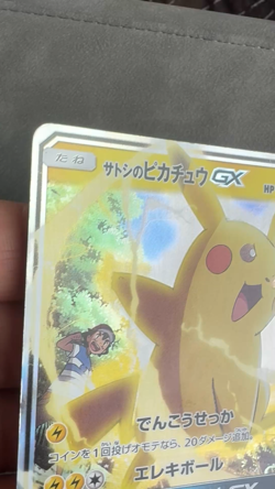 Pokemon Ash’s Pikachu GX 005/026 Ash Vs Rocket Deck Japanese Damaged - Image 2
