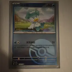 Pokemon TCG Chinese SVP Quaxly/Quaxwell Promo Lot 6 Water Holo 2023 - Image 2