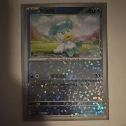 Pokemon TCG Chinese SVP Quaxly/Quaxwell Promo Lot 6 Water Holo 2023 - Image 3