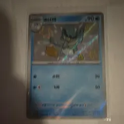Pokemon TCG Chinese SVP Quaxly/Quaxwell Promo Lot 6 Water Holo 2023 - Image 5