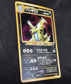 Pokemon TCG Tyranitar Neo Discovery Japanese - Image 2