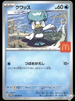 Quaxly 019/M-P McDonald's Promo 2025 Japanese Pokemon US SELLER - Image 1