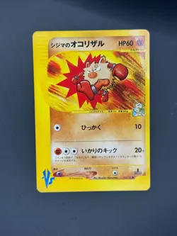 Pokemon TCG Japanese Chuck's Primeape 033/141 VS e-Series Common 1ST ED DMG - Image 1