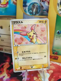 Pokemon Karte Card Plusle ADV Promo Glossy McDonald McDonald's japanese Exc+ - Image 1