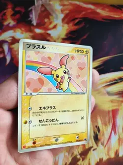 Pokemon Karte Card Plusle ADV Promo Glossy McDonald McDonald's japanese Exc+ - Image 2