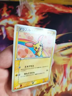 Pokemon Karte Card Plusle ADV Promo Glossy McDonald McDonald's japanese Exc+ - Image 3