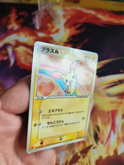 Pokemon Karte Card Plusle ADV Promo Glossy McDonald McDonald's japanese Exc+ - Image 4