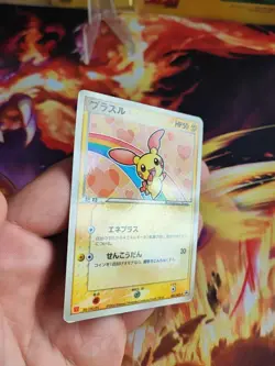 Pokemon Karte Card Plusle ADV Promo Glossy McDonald McDonald's japanese Exc+ - Image 5