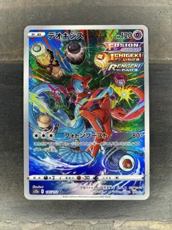 Deoxys 185/172 AR S12a VSTAR Universe Japanese Pokemon Card TCG - Image 1