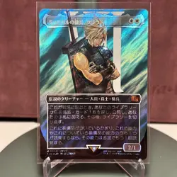 Cloud Midgar Mercenary (Surge FOIL) (Borderless) Japanese * Final Fantasy - Image 1