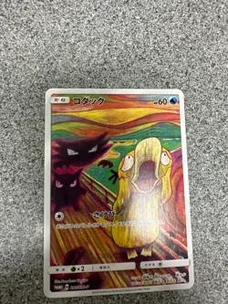 Pokemon TCG Psyduck Promo 286/SM-P Munch The Scream Japanese - Image 4