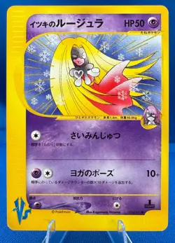 Pokemon Japanese VS Series (1) 1st Edition #074/141 Will's Jynx NM/M Vintage - Image 3