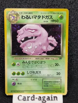 Pokemon TCG Dark Weezing Holo Rare No. 110 Japanese Vintage - SWIRL! MP - Image 1