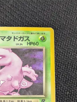 Pokemon TCG Dark Weezing Holo Rare No. 110 Japanese Vintage - SWIRL! MP - Image 4