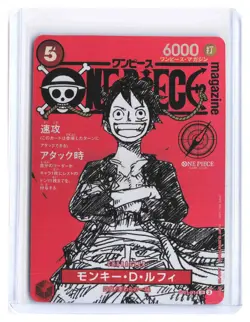 ST21-014 2022 One Piece Magazine Promo Monkey D. Luffy PROXY - Image 1