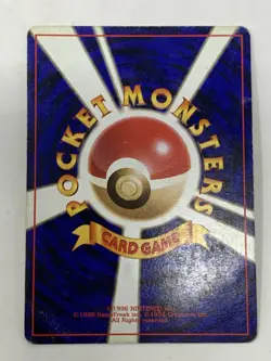 1996's Pokemon "Jynx HP 70" Pocket Monster Japanese Cards No. 124 - Image 2