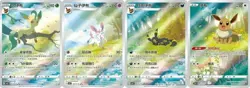 Pokemon TCG S-Chinese Horizons Gem Pack Vol.2 CBB2C Booster Case NEW - Image 2