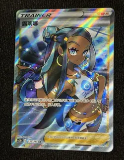 Nintendo Pokemon TCG Nessa Trainer SR 132/115 cs2bc Full Art Holo Chinese - Image 1