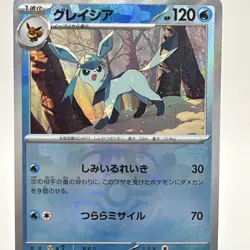 Pokemon Japanese Glaceon 040/187 Master Ball Reverse Terastal Festival - Image 2