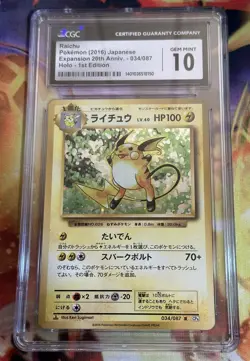 Raichu Pokemon 2016 Japanese 20th Anniv. Holo 1st Edition CGC 10 - Image 1