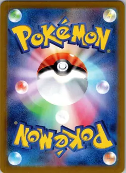 Relicanth (Master Ball Pattern) 079/187 SV8a: Terastal Fest ex Japanese NM - Image 2