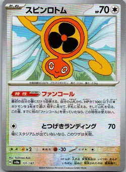 Fan Rotom (Master Ball Pattern) 131/187 SV8a: Terastal Fest ex Japanese NM - Image 1