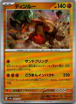 Ting-Lu (Master Ball Pattern) 089/187 SV8a: Terastal Fest ex Pokemon Japanese NM - Image 1