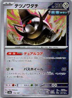 Iron Treads (Master Ball Pattern) 116/187 SV8a: Terastal Fest ex Japanese NM - Image 1