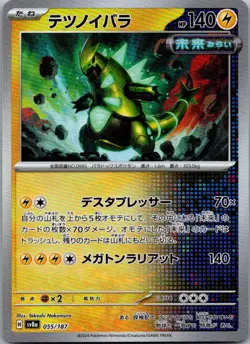 Iron Thorns (Master Ball Pattern) 055/187 SV8a: Terastal Fest ex Japanese NM - Image 1
