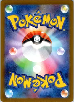 Tatsugiri (Master Ball Pattern) 121/187 SV8a: Terastal Fest ex Japanese NM - Image 2