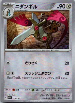 Doublade (Master Ball Pattern) 110/187 SV8a: Terastal Festival ex Japanese NM - Image 1