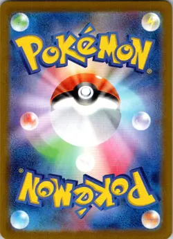 Regigigas (Master Ball Pattern) 132/187 SV8a: Terastal Festival ex Japanese NM - Image 2