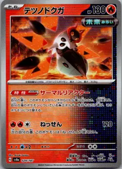 Iron Moth (Master Ball Pattern) 024/187 SV8a: Terastal Festival ex Japanese NM - Image 1