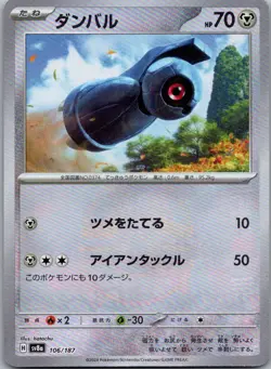 Beldum (Master Ball Pattern) 106/187 SV8a: Terastal Festival ex Japanese NM - Image 1