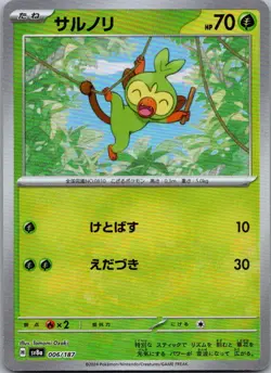 Grookey (Master Ball Pattern) 006/187 SV8a: Terastal Festival ex Japanese NM - Image 1